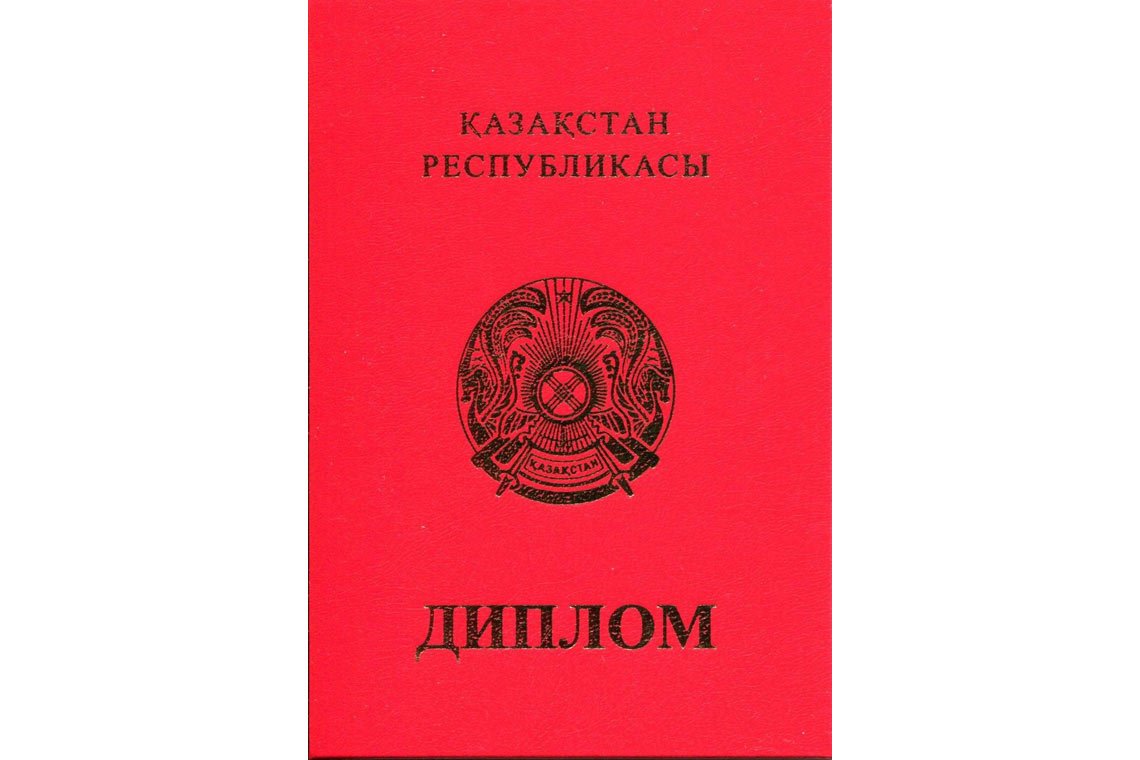 Красный Казахский Диплом Магистра в Старом Осколе